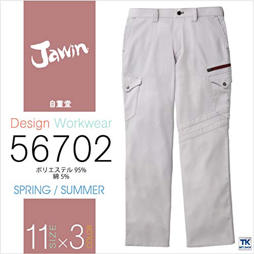 Amazon.co.jp: 自重堂 Jawin ノータックカーゴパンツ 56702 シルバー